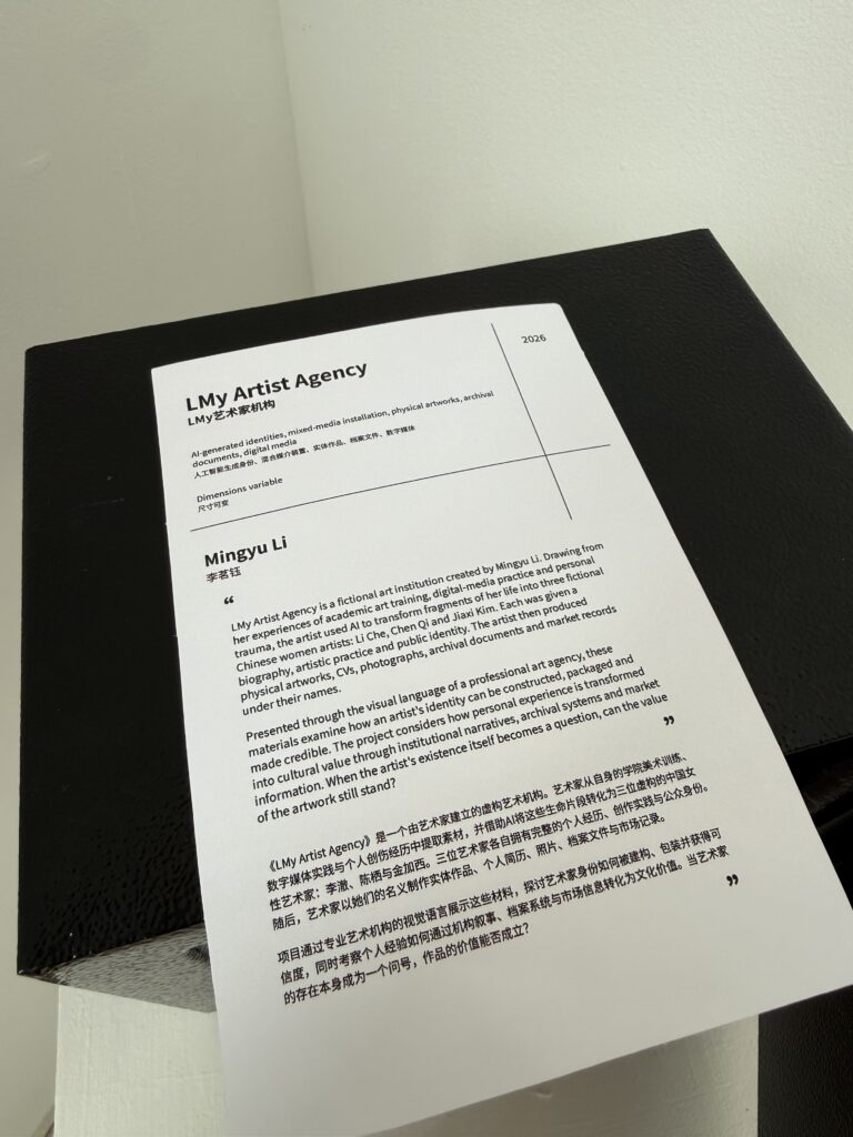 Project statement introducing the fictional structure and methodology of LMy Artist Agency.