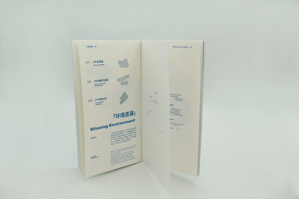 An open publication showing the Missing Environment family. The left page lists three entries, while a translucent sheet overlays the centre and partially obscures text on the right page.
